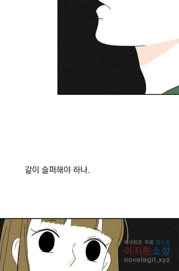 밀과 보리가 자란다 111화 15