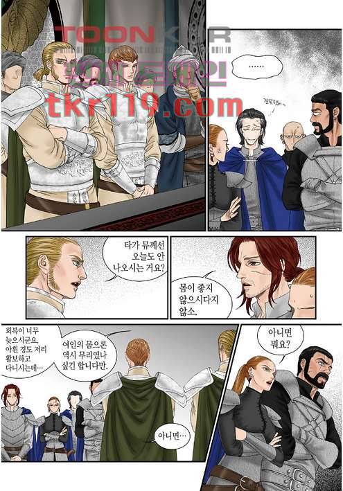 매의 검 37화 3
