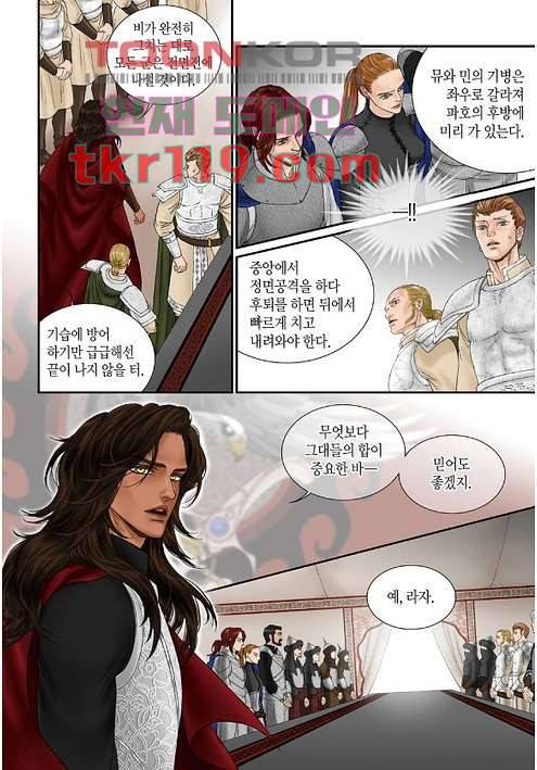 매의 검 37화 5