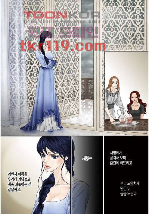 매의 검 37화 9