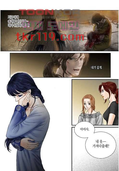 매의 검 37화 11