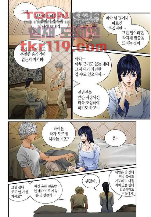 매의 검 37화 15