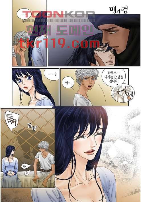 매의 검 37화 16