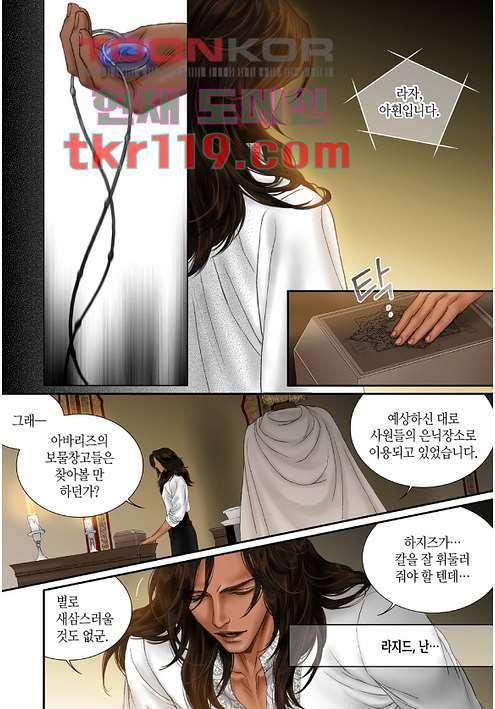 매의 검 37화 18