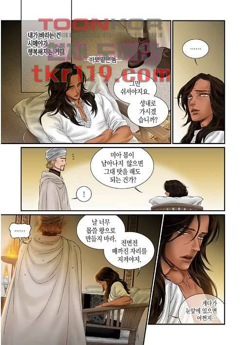 매의 검 37화 19