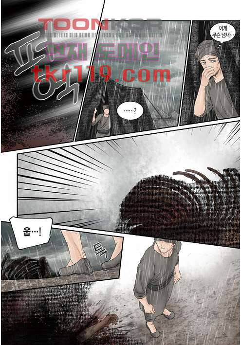 매의 검 37화 23