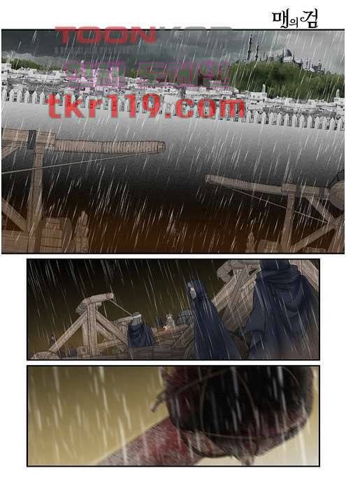 매의 검 37화 24
