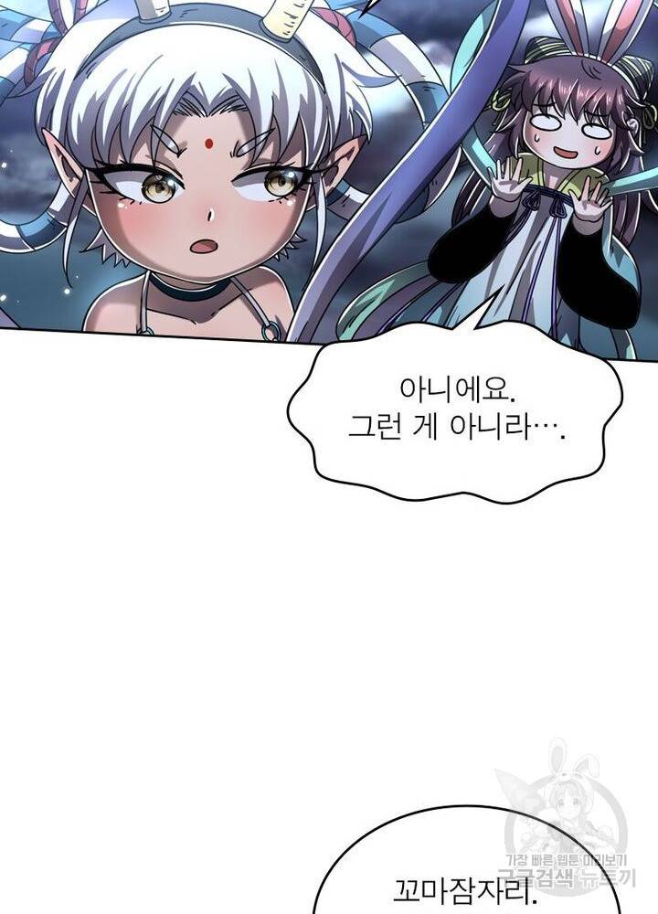 정령사: 나타르 전기 시즌2 - 128화 6