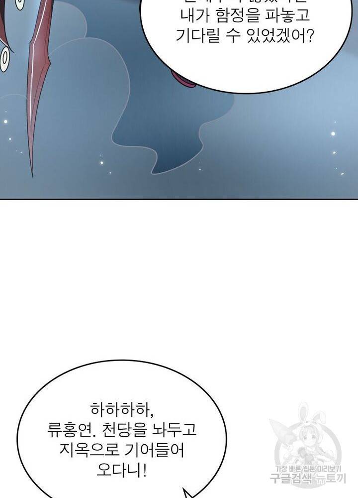 정령사: 나타르 전기 시즌2 - 128화 9