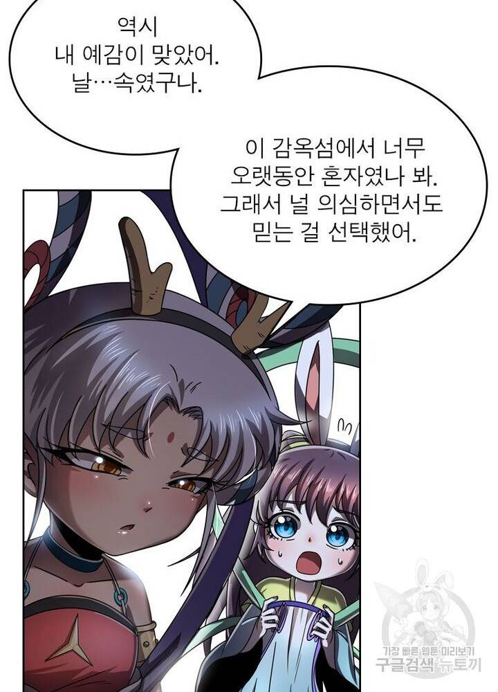 정령사: 나타르 전기 시즌2 - 128화 11