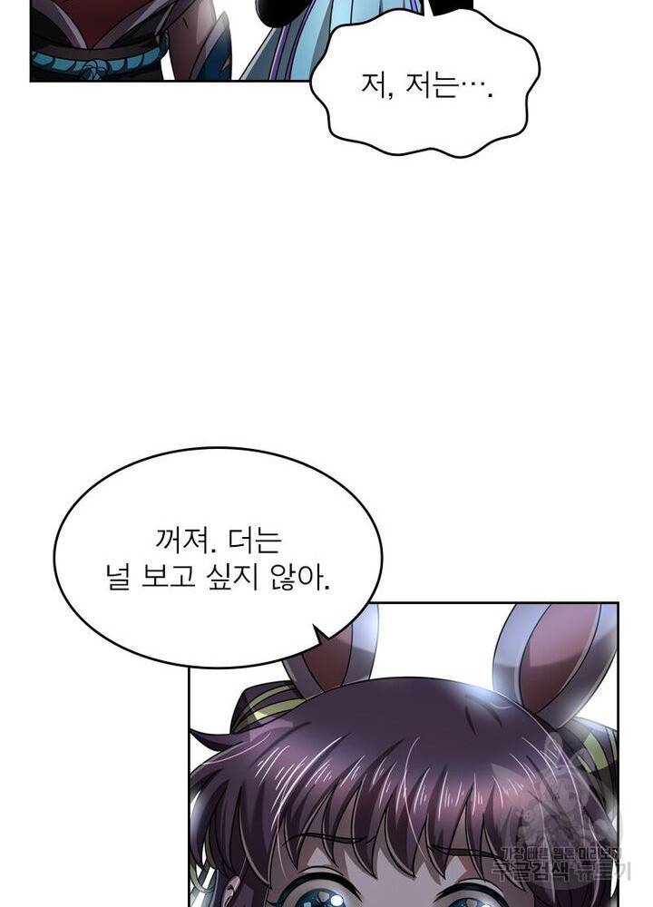 정령사: 나타르 전기 시즌2 - 128화 12