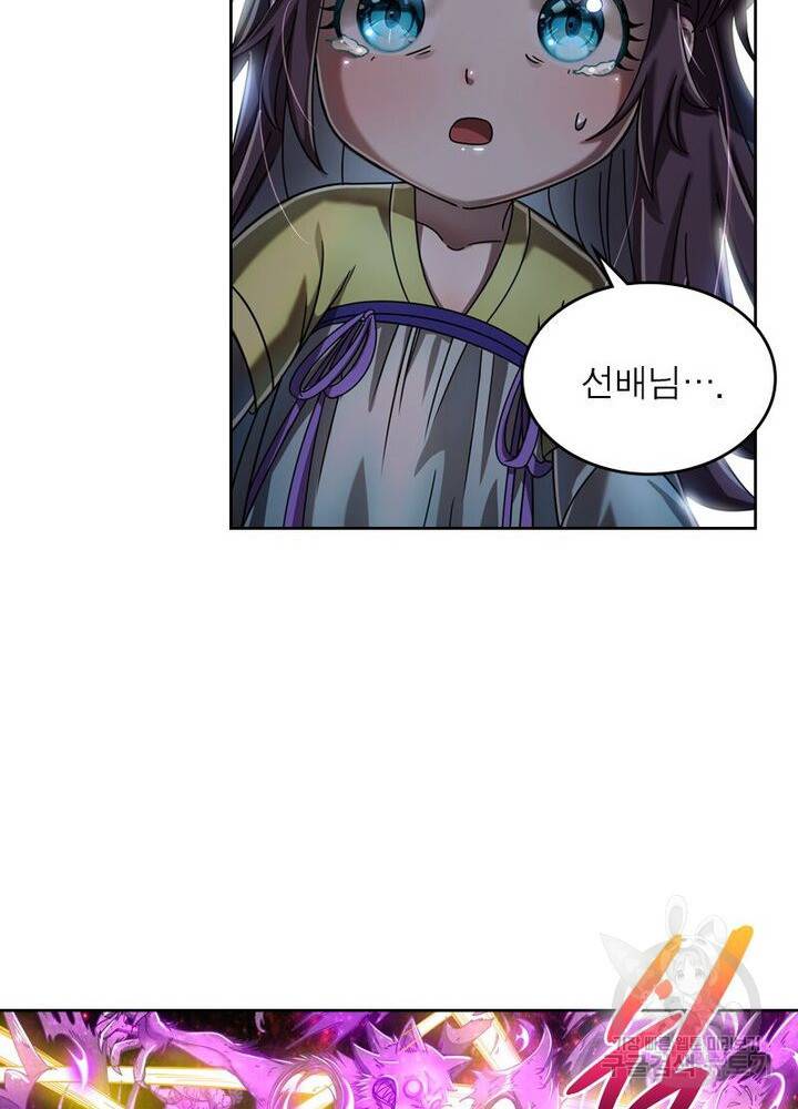 정령사: 나타르 전기 시즌2 - 128화 13