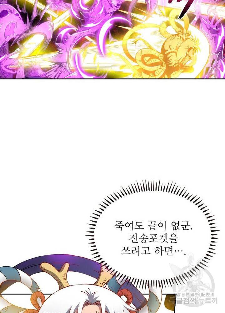 정령사: 나타르 전기 시즌2 - 128화 14