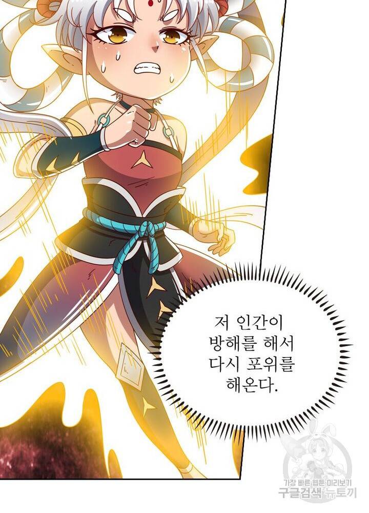 정령사: 나타르 전기 시즌2 - 128화 15
