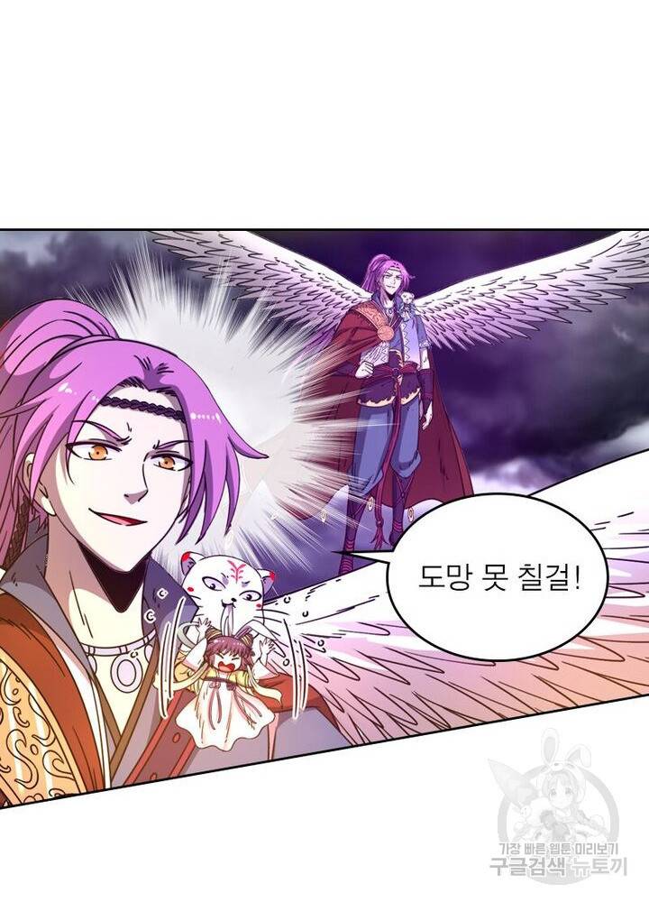 정령사: 나타르 전기 시즌2 - 128화 16