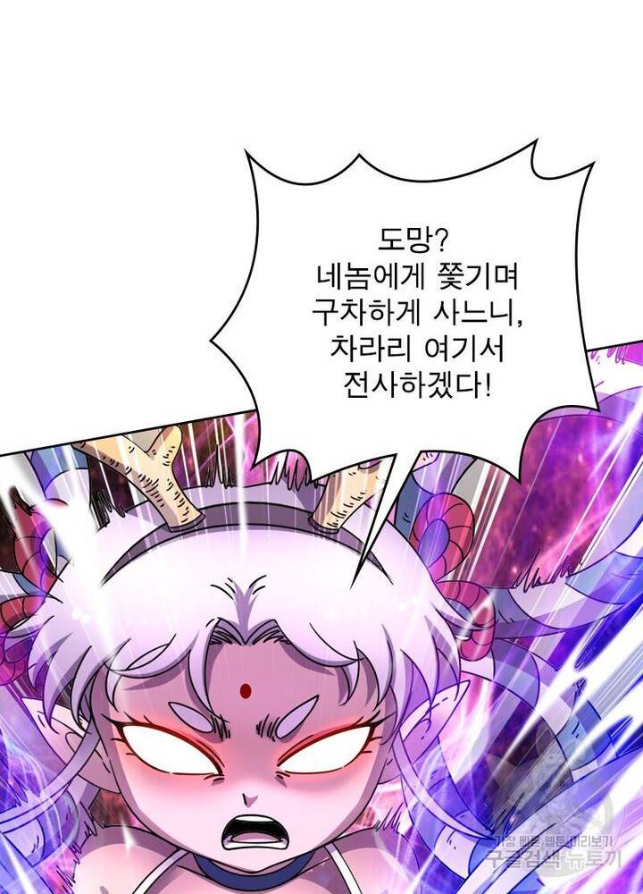 정령사: 나타르 전기 시즌2 - 128화 17