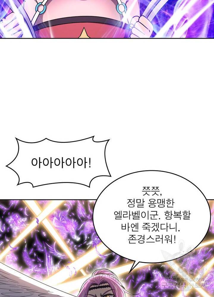 정령사: 나타르 전기 시즌2 - 128화 18