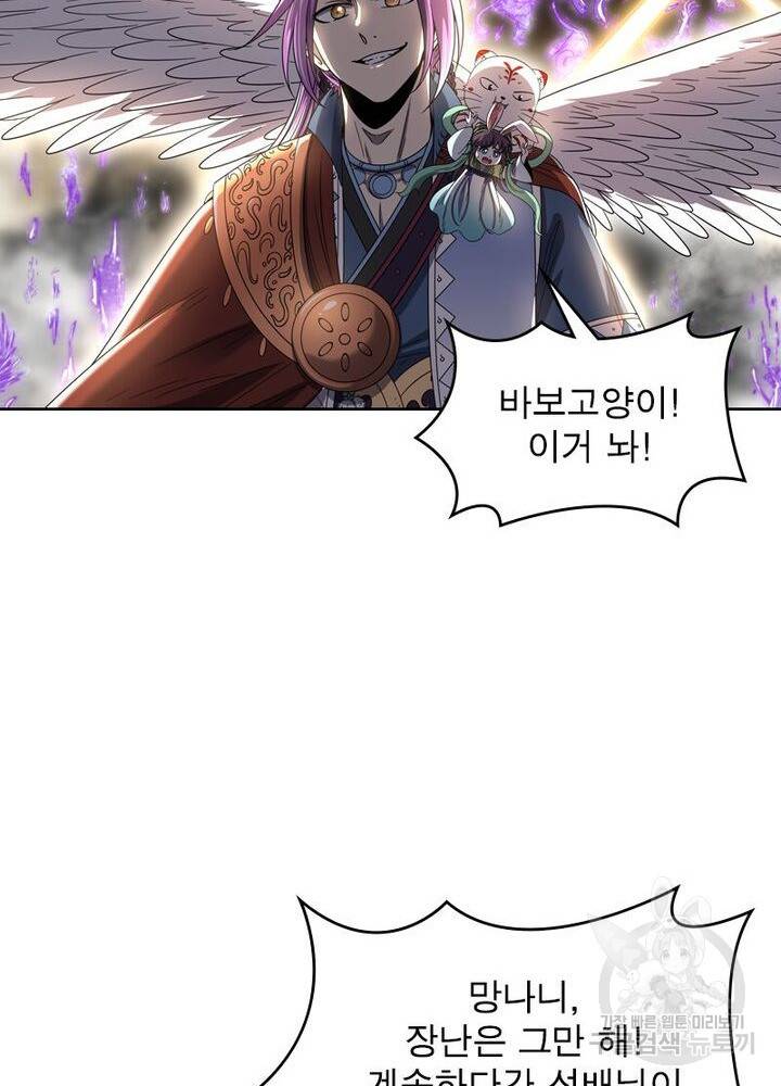 정령사: 나타르 전기 시즌2 - 128화 19