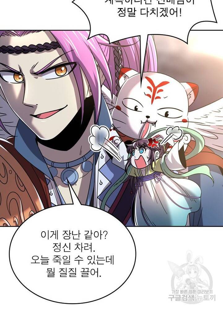 정령사: 나타르 전기 시즌2 - 128화 20