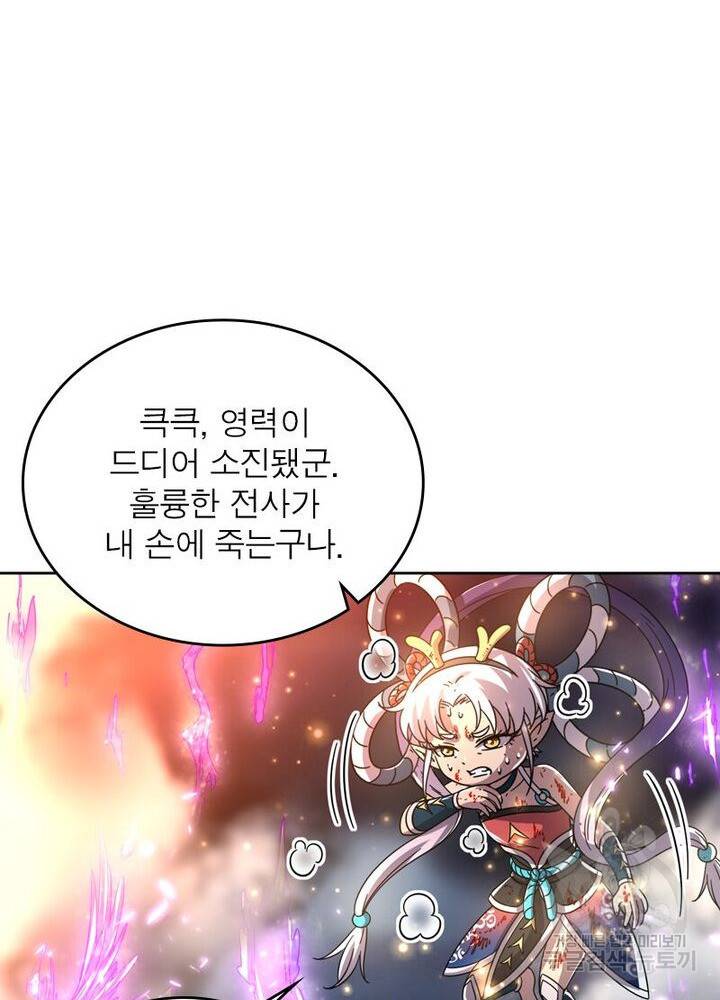정령사: 나타르 전기 시즌2 - 128화 21
