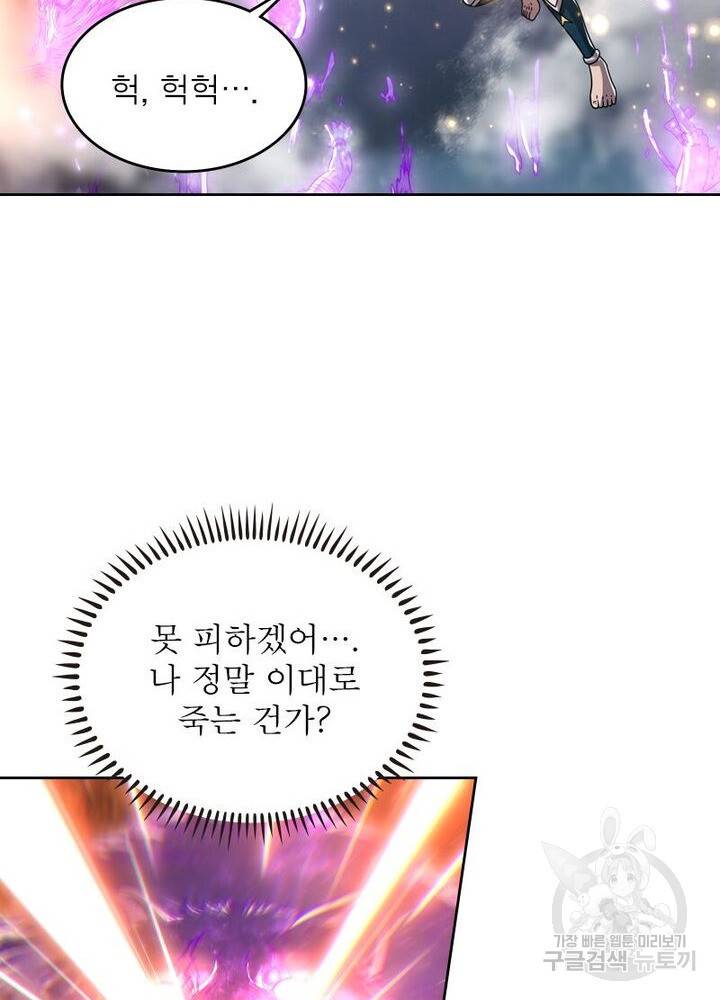 정령사: 나타르 전기 시즌2 - 128화 22