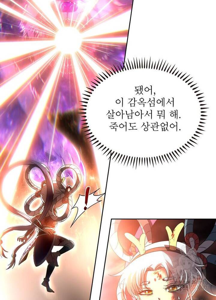 정령사: 나타르 전기 시즌2 - 128화 23
