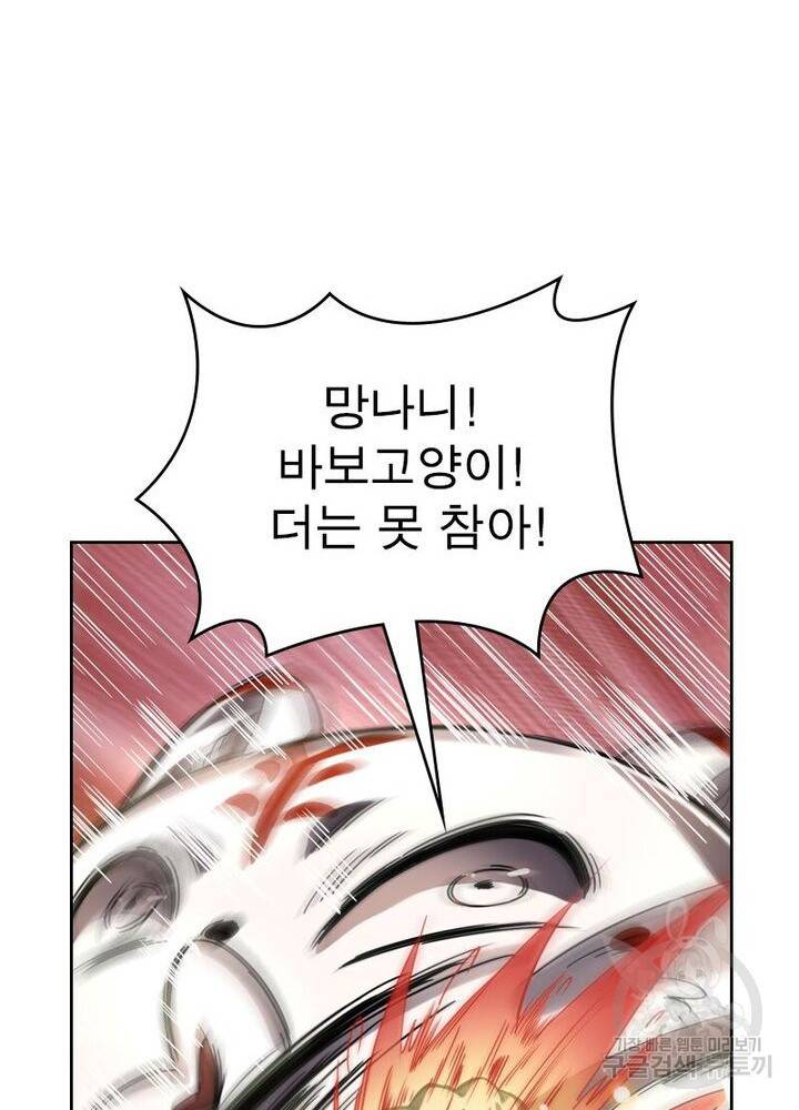 정령사: 나타르 전기 시즌2 - 128화 26