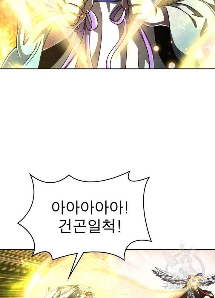 정령사: 나타르 전기 시즌2 - 128화 29