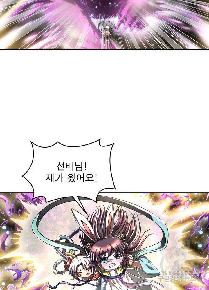 정령사: 나타르 전기 시즌2 - 128화 31