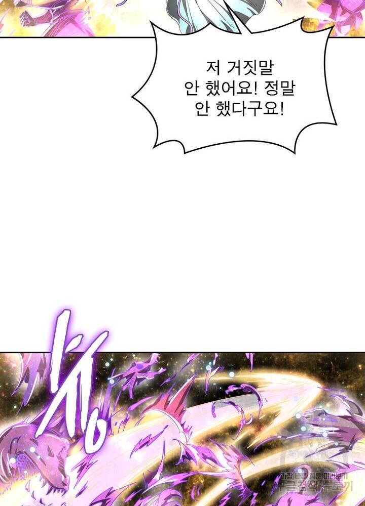 정령사: 나타르 전기 시즌2 - 128화 32