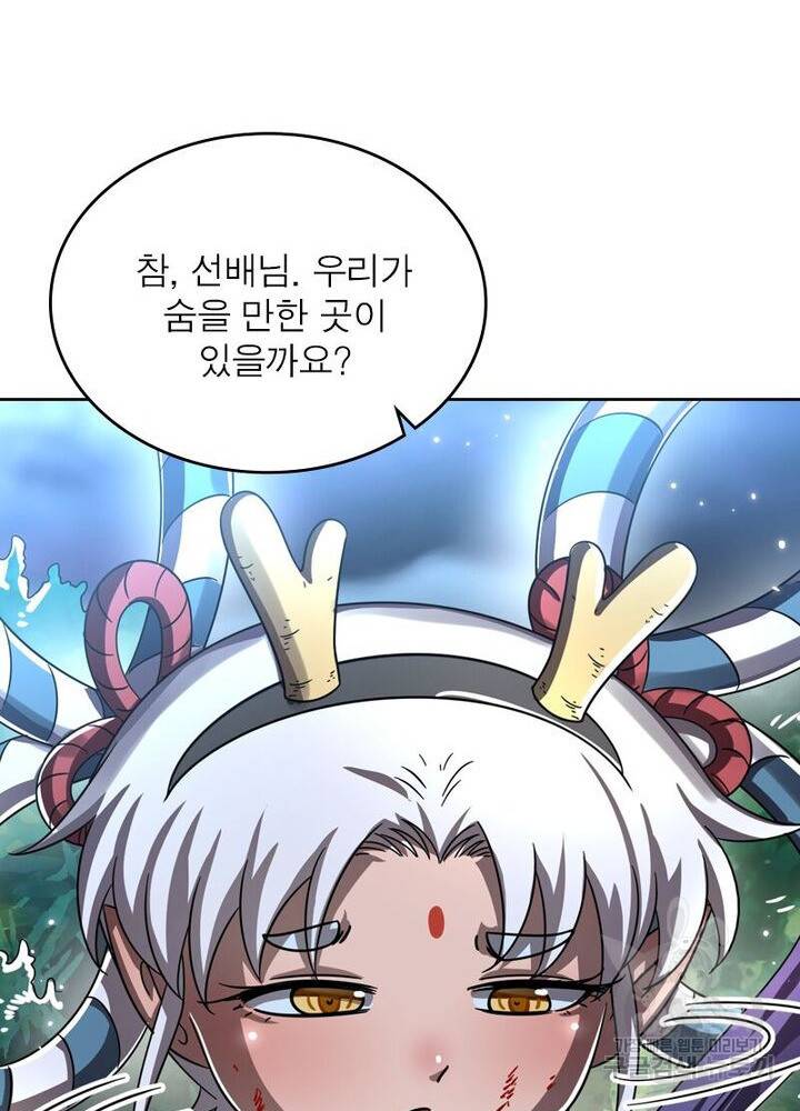정령사: 나타르 전기 시즌2 - 128화 39