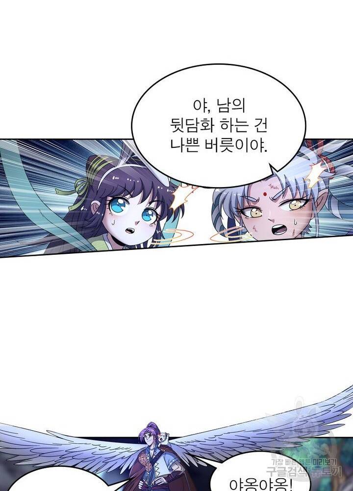 정령사: 나타르 전기 시즌2 - 128화 43