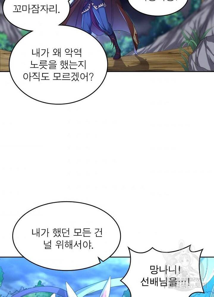 정령사: 나타르 전기 시즌2 - 128화 44