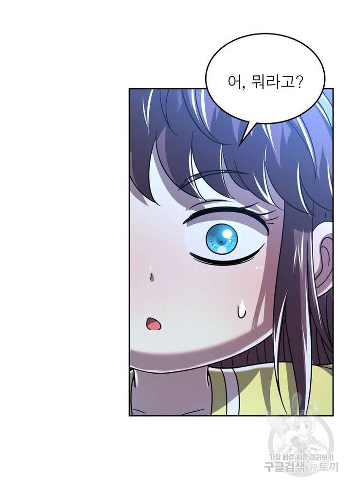 정령사: 나타르 전기 시즌2 - 128화 46