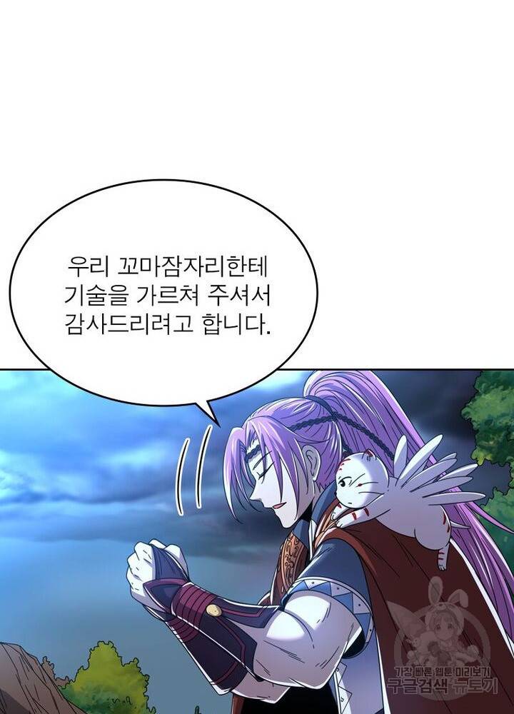 정령사: 나타르 전기 시즌2 - 128화 50