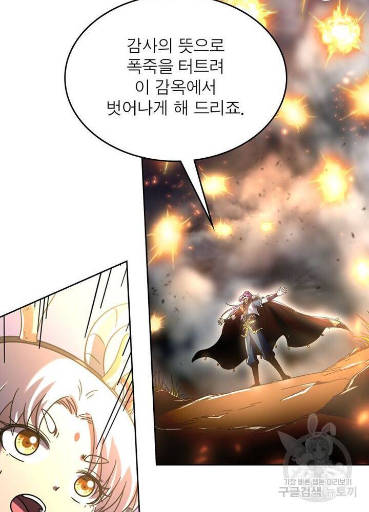 정령사: 나타르 전기 시즌2 - 128화 53