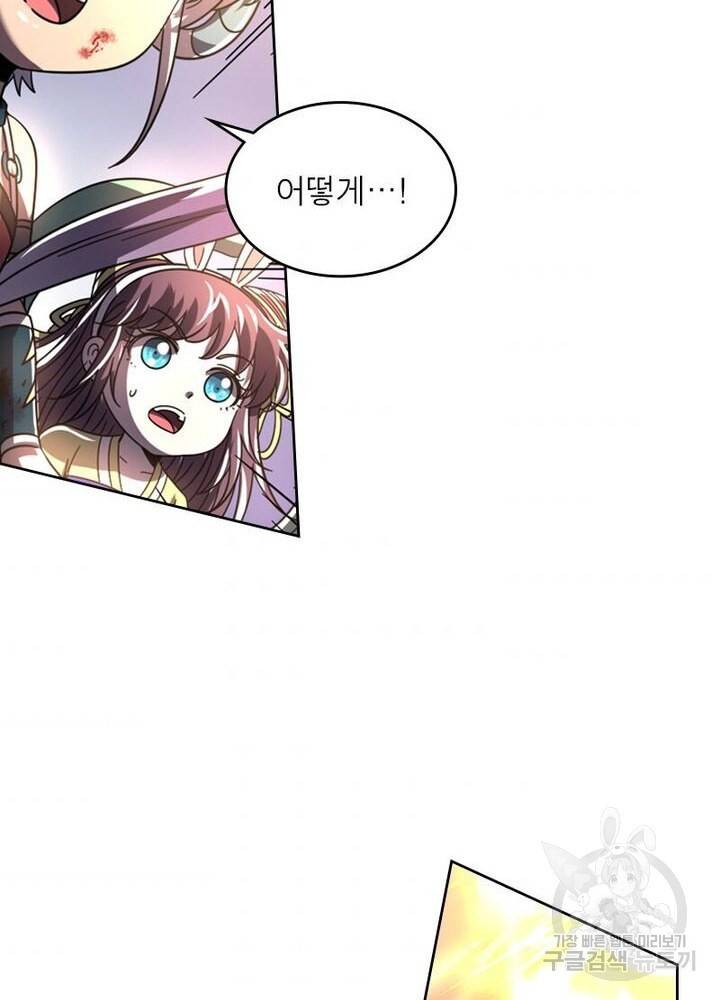 정령사: 나타르 전기 시즌2 - 128화 54