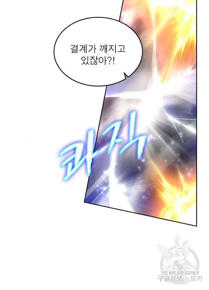 정령사: 나타르 전기 시즌2 - 128화 55