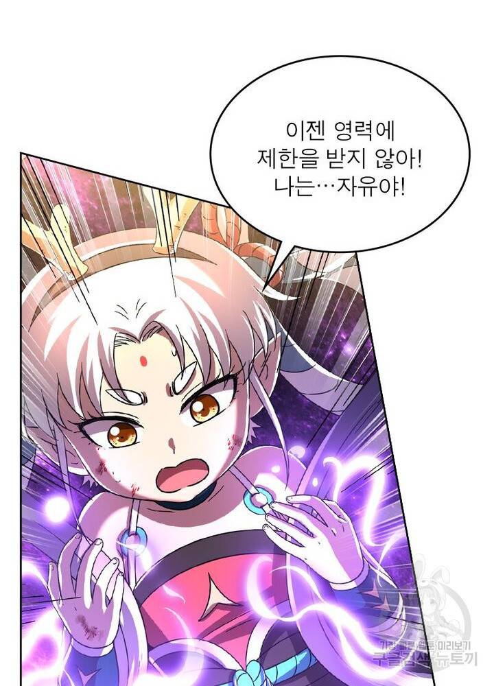 정령사: 나타르 전기 시즌2 - 128화 56