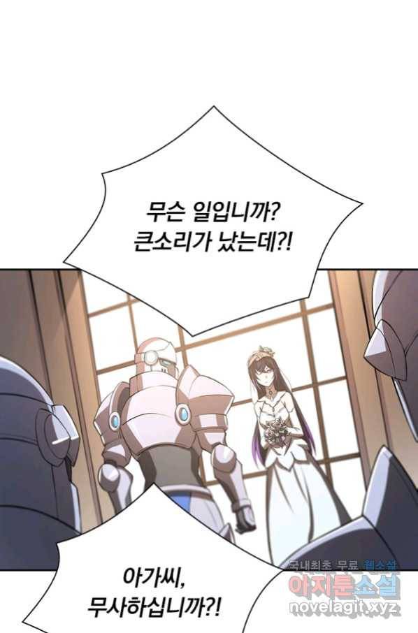 서큐버스가 되어버린 기사님 115화 1