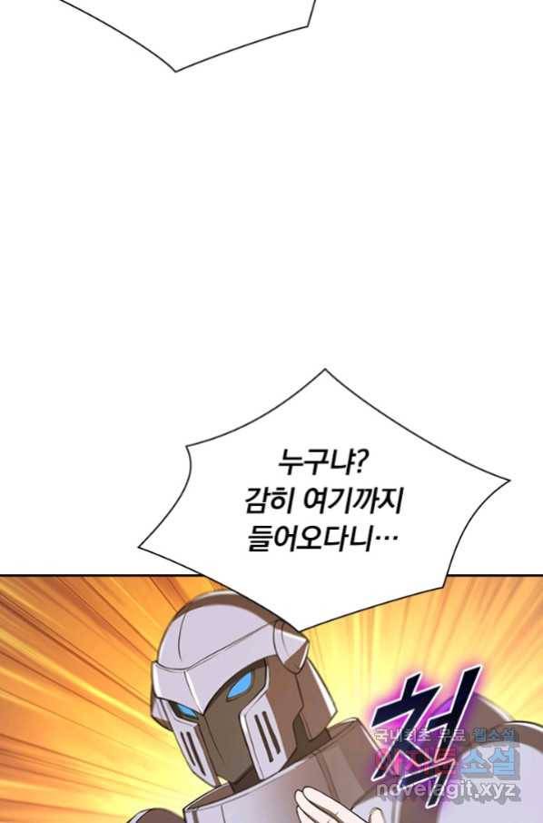 서큐버스가 되어버린 기사님 115화 2