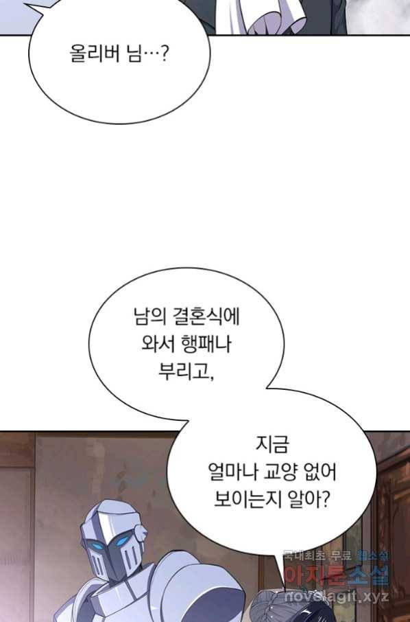 서큐버스가 되어버린 기사님 115화 4