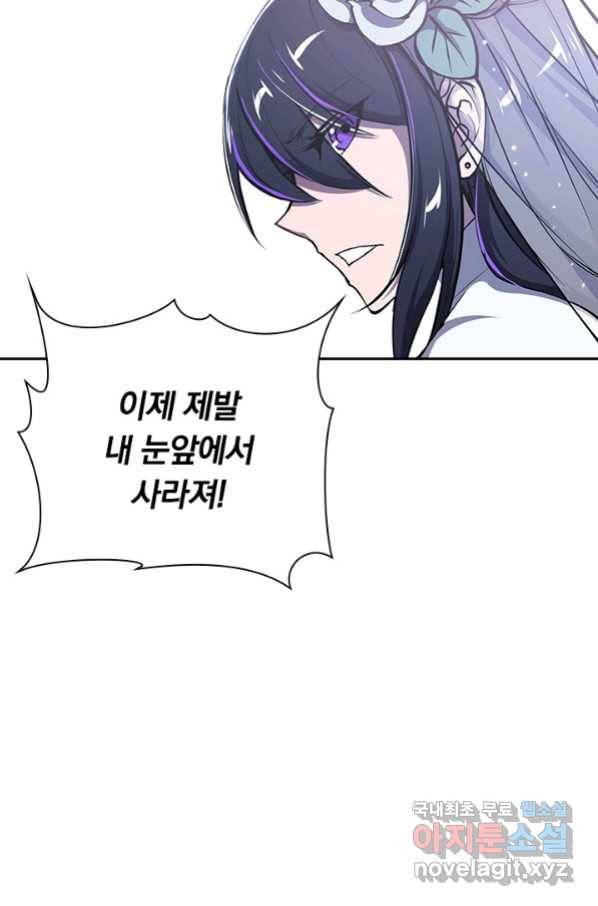 서큐버스가 되어버린 기사님 115화 8