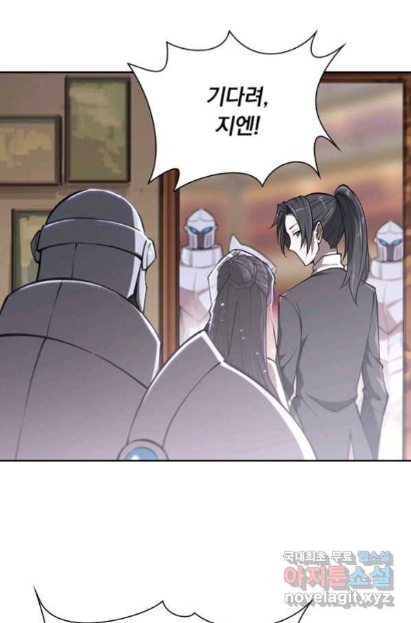 서큐버스가 되어버린 기사님 115화 9