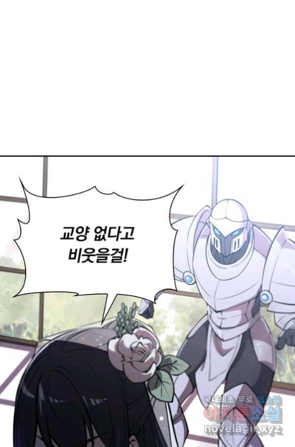서큐버스가 되어버린 기사님 115화 11