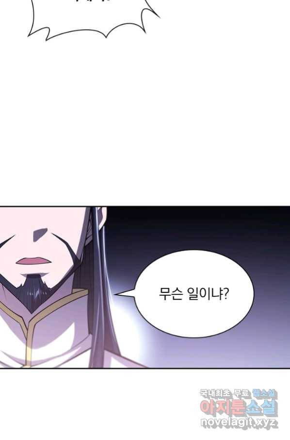 서큐버스가 되어버린 기사님 115화 14