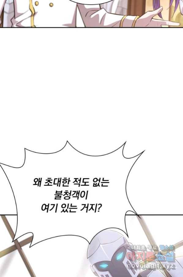 서큐버스가 되어버린 기사님 115화 17