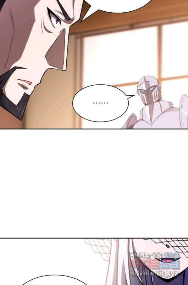 서큐버스가 되어버린 기사님 115화 19