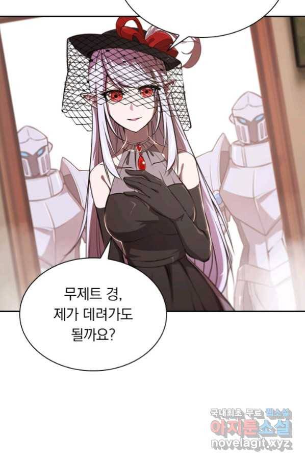 서큐버스가 되어버린 기사님 115화 21