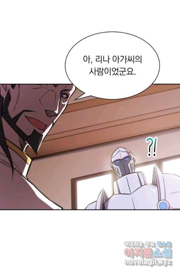 서큐버스가 되어버린 기사님 115화 22